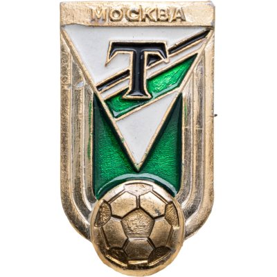 купить Значок Торпедо Москва Футбол СССР (Разновидность случайная )