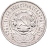 Купить 50 копеек 1922 ПЛ