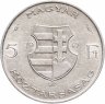 Купить Венгрия 5 форинтов 1947 год (Лайош Кошут)