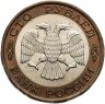 Купить 100 рублей 1992 ЛМД
