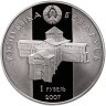 Купить Беларусь 1 рубль 2007 "Укрепление и оборона государства: Князь Глеб Всеславич Минский"