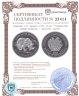 Купить Армения 100 драмов 2006 Proof "Cирийский бурый медведь - красная книга"