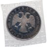 Купить 5 рублей 1993 ЛМД Proof Троице-Сергиева лавра, г. Сергиев Посад, в запайке