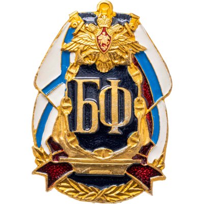 купить Знак "Балтийский флот. БФ"