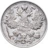 Купить 15 копеек 1915 ВС