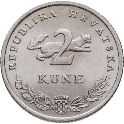 купить Хорватия 2 куны 1995-2008