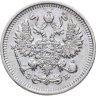 Купить 10 копеек 1912 СПБ-ЭБ