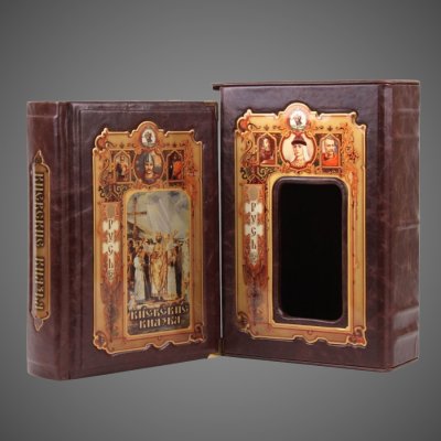 купить Киевские князья, 2019 г.