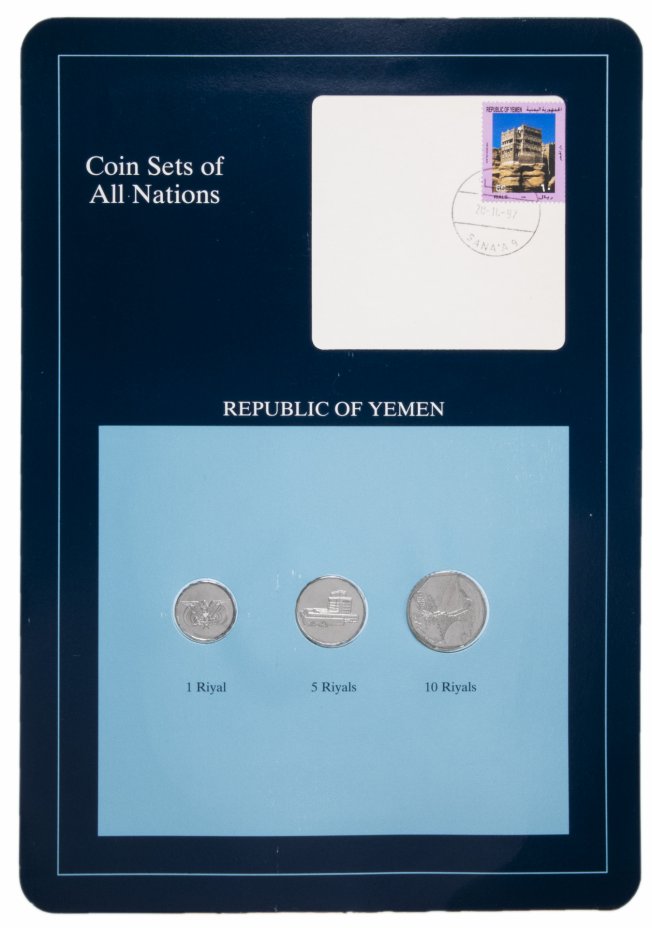 купить Серия "Наборы монет всех стран мира" - Йемен (набор из 3 монет и 1 марки в буклете)