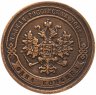 Купить 1 копейка 1879 СПБ