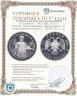 Купить 25 рублей 1992 ЛМД Proof "Эпоха просвещения - Екатерина II Законодательница", Pd999 31.1 г
