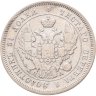 Купить 25 копеек 1849 СПБ-ПА орёл 1845, 9 перьев в хвосте