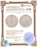 Купить 25 копеек 1849 СПБ-ПА орёл 1845, 9 перьев в хвосте