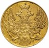 Купить 5 рублей 1841 СПБ-АЧ, Биткин №18