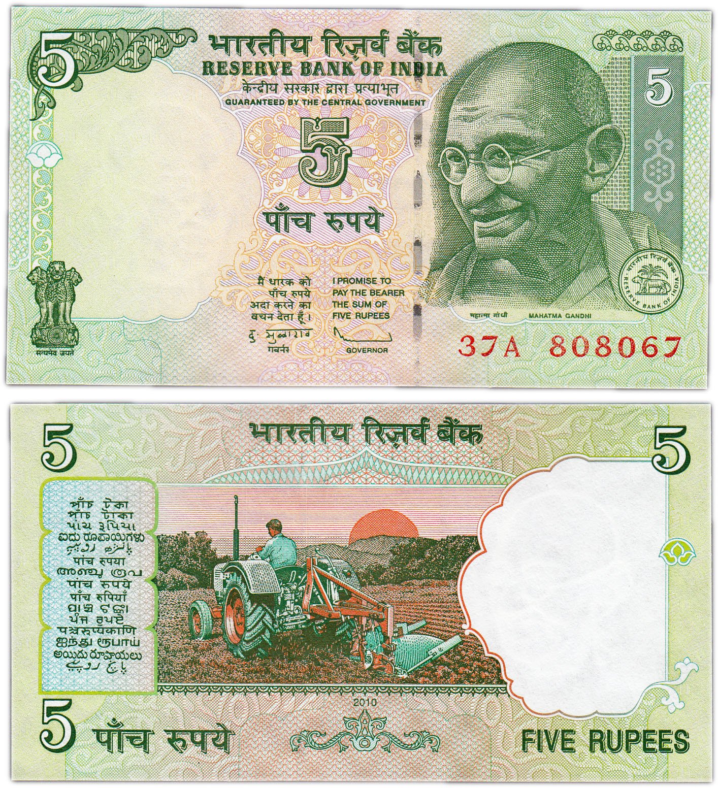 Валюта индии 5. Индийские купюры. Индийская рупия. Рупия Индия купюры. Бумажные купюры Индии.
