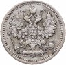 Купить 5 копеек 1890 СПБ-АГ