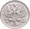 Купить 20 копеек 1914 СПБ-ВС