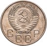 Купить 20 копеек 1955