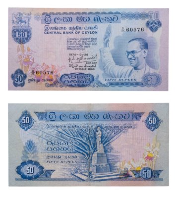 купить Шри-Ланка Цейлон 50 рупий 1970