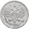 Купить 10 копеек 1901 СПБ-ФЗ