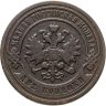 Купить 2 копейки 1898 СПБ