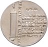 Купить Израиль 10 лир (лирот, lirot) 1974  ✡ 26 лет Независимости знак монетного двора "✡" на аверсе: Иерусалим