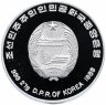 Купить Северная Корея 500 вон 1989 "XXV летние Олимпийские игры, Барселона 1992"
