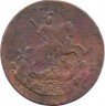 Купить 2 копейки 1796 года АМ