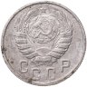 Купить 15 копеек 1943