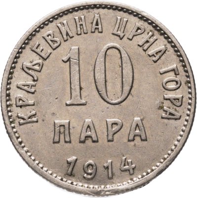 купить Черногория 10 пар 1914