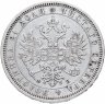 Купить 1 рубль 1861 СПБ-ФБ