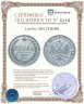 Купить 1 рубль 1861 СПБ-ФБ