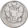 Купить 20 копеек 1821 СПБ-ПД