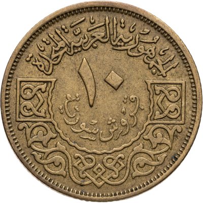 купить Сирия 10 пиастров (piastres) 1960