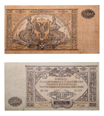 купить Вооруженные Силы Юга России (ВСЮР) 10000 рублей 1919 водяной знак "Мозаика"