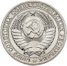 Купить 1 рубль 1990