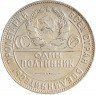 Купить Полтинник 1924 ТР