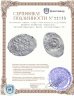 Купить Великое Княжество Рязанское. Василий Иванович, Денга (Голова/Зверь) R6