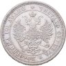 Купить полтина 1859 СПБ-ФБ