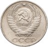 Купить 50 копеек 1972