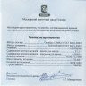 Купить Токелау 5 долларов 2012 "Знаки зодиака - Стрелец"