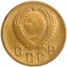 Купить 2 копейки 1955