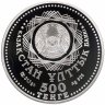 Купить Казахстан 500 тенге 2008 "Столицы стран ЕврАзЭС - Астана" в футляре с сертификатом
