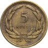 Купить Турция 5 курушей (kurus) 1950