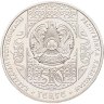 Купить Казахстан 50 тенге 2013  Сказки народов Казахстана - Шурале
