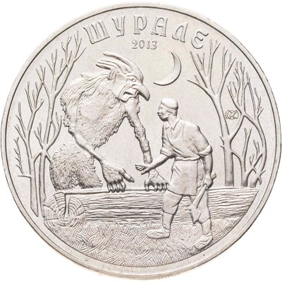 купить Казахстан 50 тенге 2013 Сказки народов Казахстана - Шурале