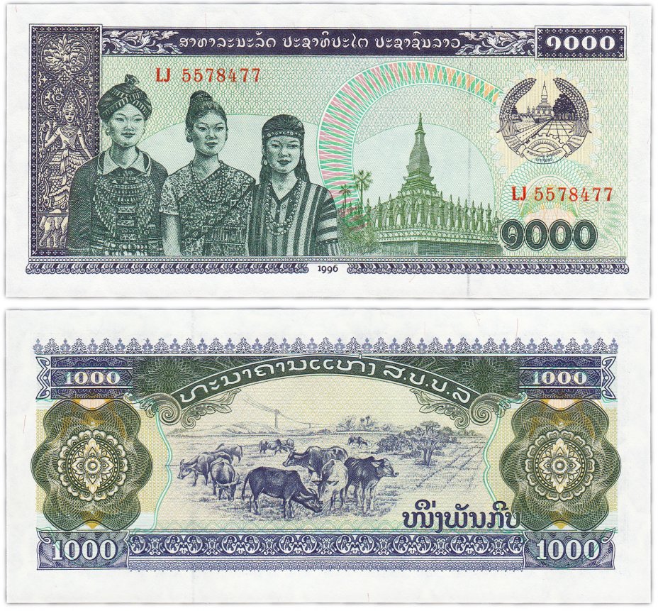 купить Лаос 1000 кип 1996 год Pick 32d