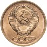 Купить 1 копейка 1990