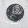 Купить 1 рубль 1991 Proof 850-летие со дня рождения Низами Гянджеви - азербайджанского поэта и мыслителя, В банковской запайке