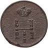 Купить полушка 1853 ЕМ